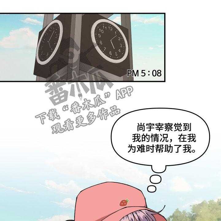 《请听我解释》漫画最新章节第41话 41_事故免费下拉式在线观看章节第【35】张图片