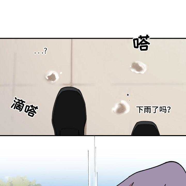 《请听我解释》漫画最新章节第41话 41_事故免费下拉式在线观看章节第【31】张图片