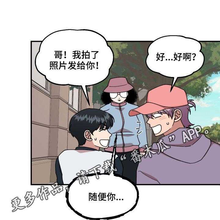 《请听我解释》漫画最新章节第41话 41_事故免费下拉式在线观看章节第【38】张图片