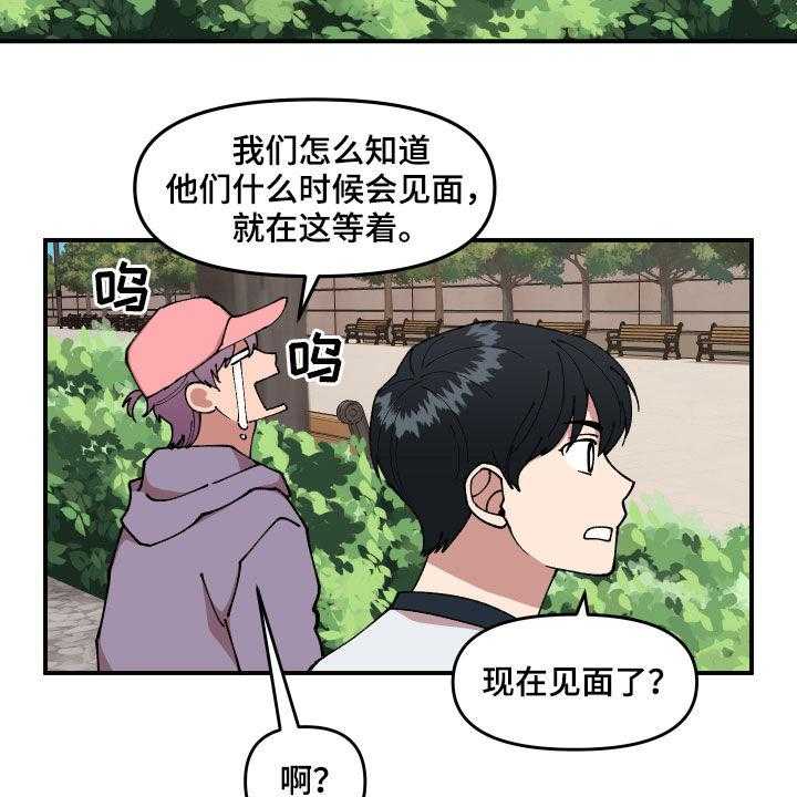 《请听我解释》漫画最新章节第40话 40_找到了免费下拉式在线观看章节第【18】张图片