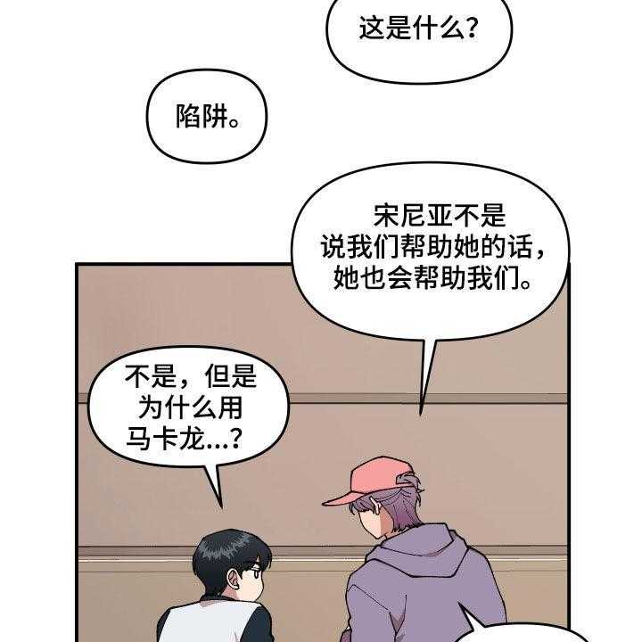 《请听我解释》漫画最新章节第40话 40_找到了免费下拉式在线观看章节第【30】张图片