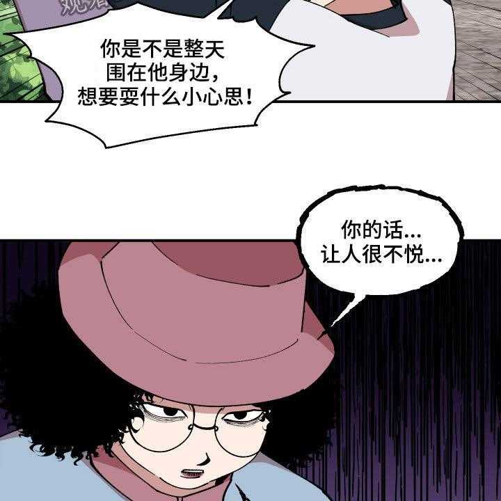 《请听我解释》漫画最新章节第40话 40_找到了免费下拉式在线观看章节第【6】张图片