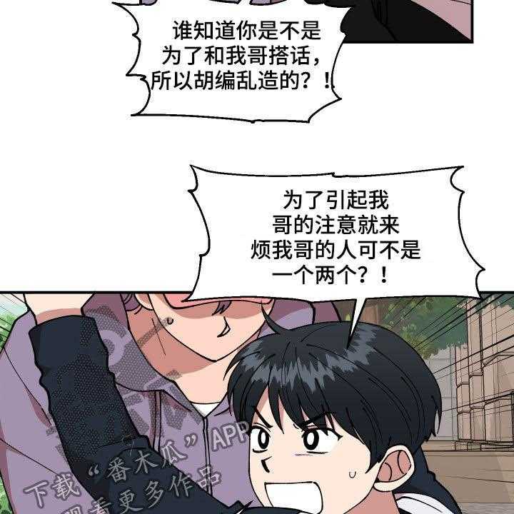 《请听我解释》漫画最新章节第40话 40_找到了免费下拉式在线观看章节第【7】张图片