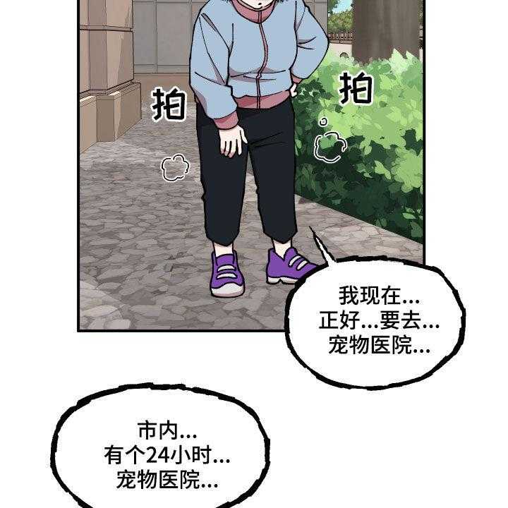 《请听我解释》漫画最新章节第40话 40_找到了免费下拉式在线观看章节第【3】张图片