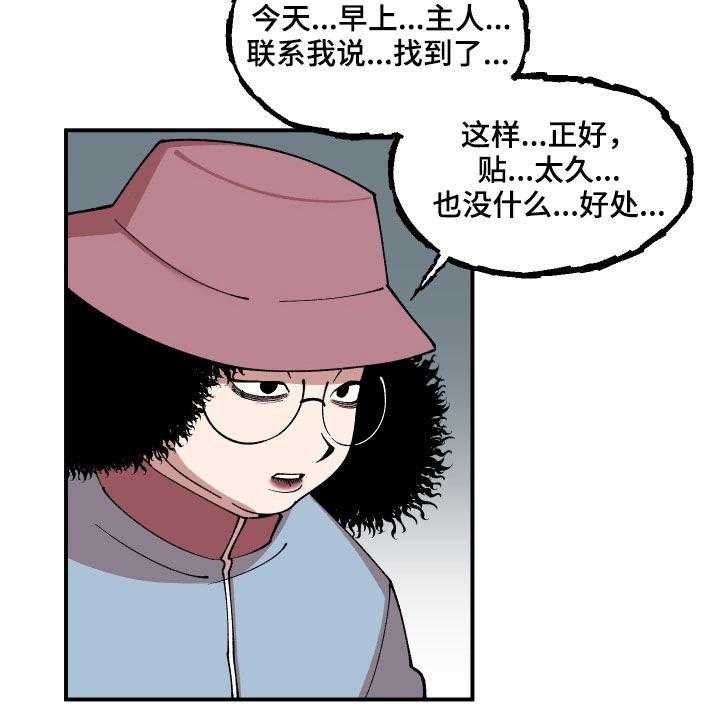 《请听我解释》漫画最新章节第40话 40_找到了免费下拉式在线观看章节第【9】张图片