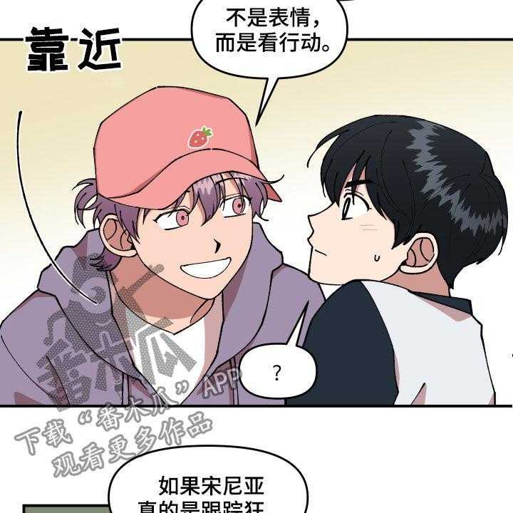 《请听我解释》漫画最新章节第40话 40_找到了免费下拉式在线观看章节第【24】张图片