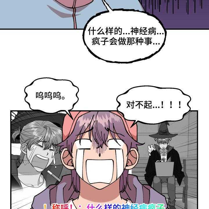 《请听我解释》漫画最新章节第40话 40_找到了免费下拉式在线观看章节第【5】张图片