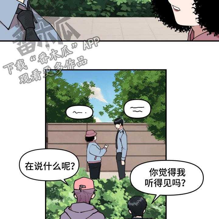 《请听我解释》漫画最新章节第40话 40_找到了免费下拉式在线观看章节第【16】张图片