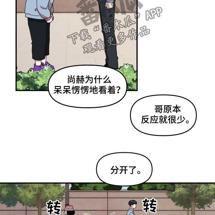 《请听我解释》漫画最新章节第40话 40_找到了免费下拉式在线观看章节第【13】张图片