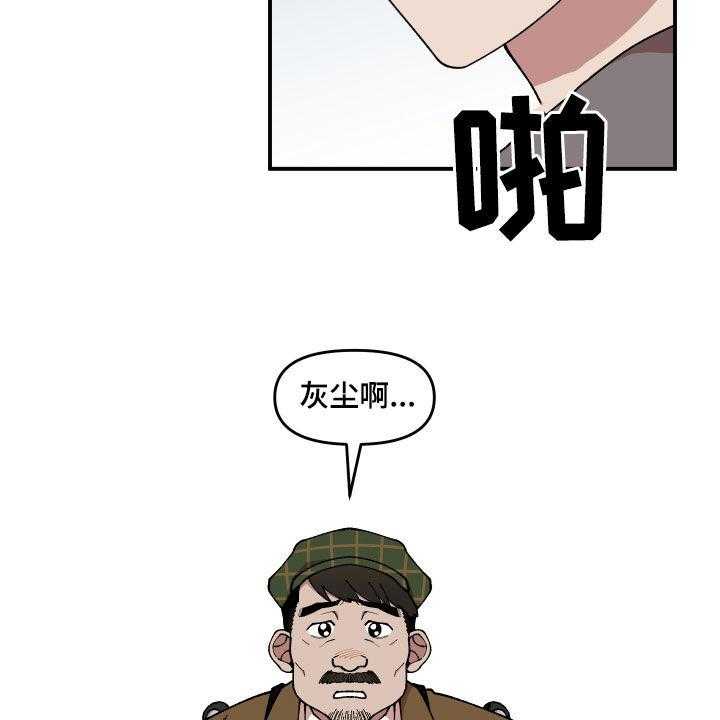 《请听我解释》漫画最新章节第40话 40_找到了免费下拉式在线观看章节第【33】张图片