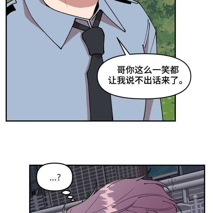 《请听我解释》漫画最新章节第39话 39_回收传单免费下拉式在线观看章节第【8】张图片