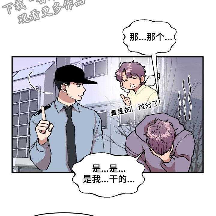 《请听我解释》漫画最新章节第39话 39_回收传单免费下拉式在线观看章节第【33】张图片