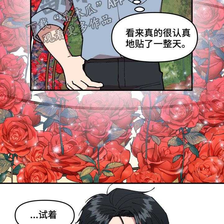 《请听我解释》漫画最新章节第39话 39_回收传单免费下拉式在线观看章节第【20】张图片