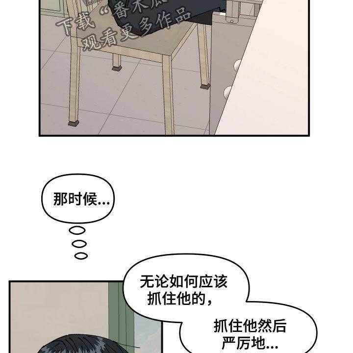 《请听我解释》漫画最新章节第38话 38_理想型关系免费下拉式在线观看章节第【15】张图片