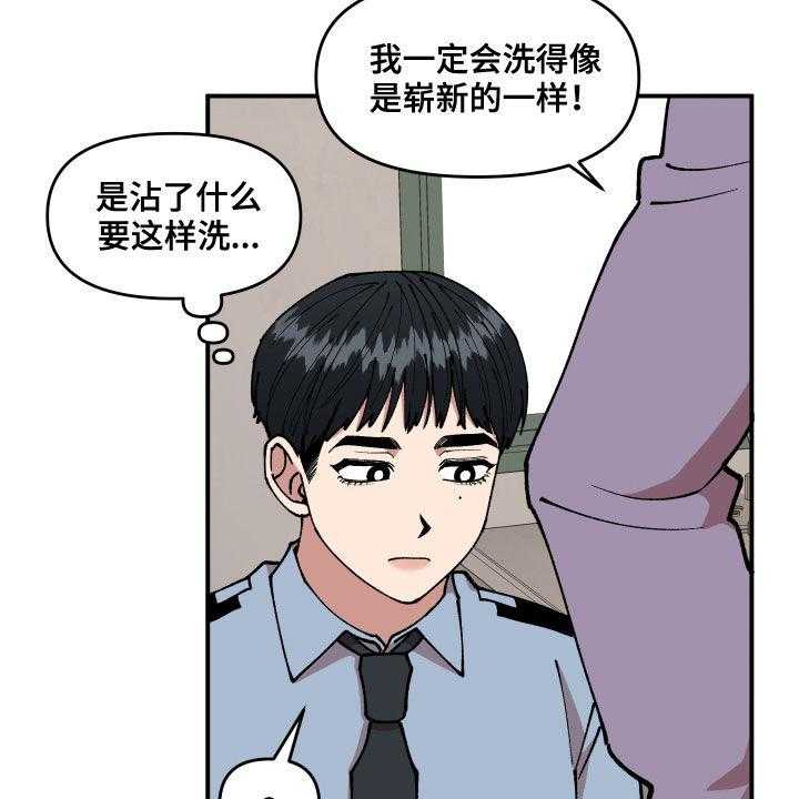 《请听我解释》漫画最新章节第38话 38_理想型关系免费下拉式在线观看章节第【5】张图片