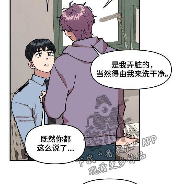 《请听我解释》漫画最新章节第38话 38_理想型关系免费下拉式在线观看章节第【6】张图片