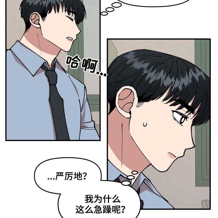 《请听我解释》漫画最新章节第38话 38_理想型关系免费下拉式在线观看章节第【14】张图片