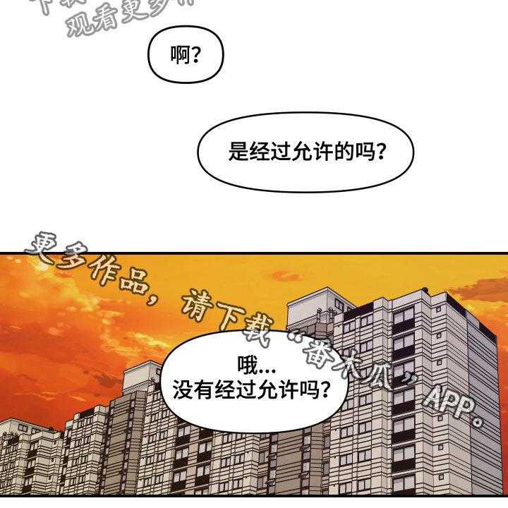 《请听我解释》漫画最新章节第38话 38_理想型关系免费下拉式在线观看章节第【2】张图片