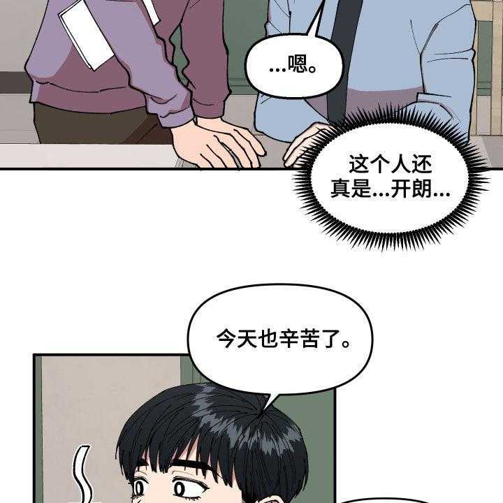 《请听我解释》漫画最新章节第38话 38_理想型关系免费下拉式在线观看章节第【10】张图片