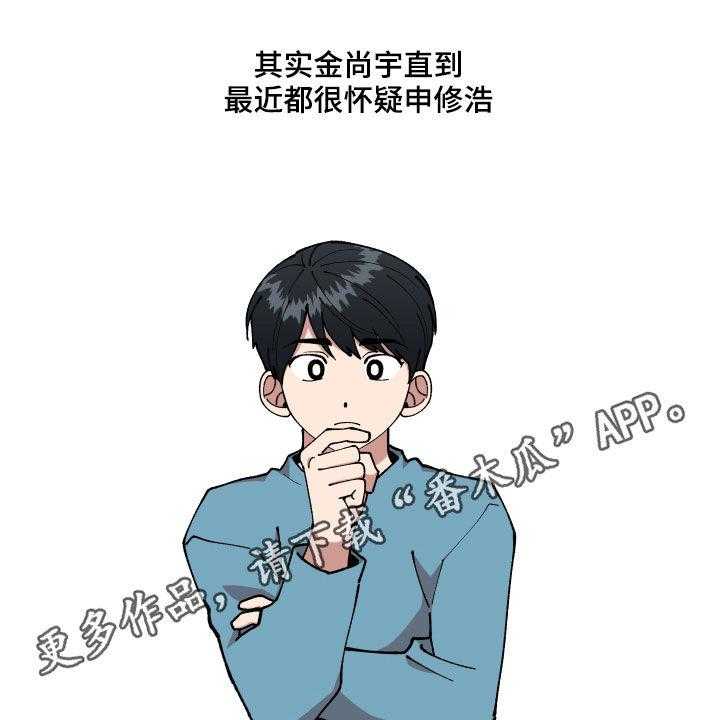 《请听我解释》漫画最新章节第38话 38_理想型关系免费下拉式在线观看章节第【35】张图片