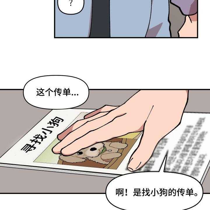 《请听我解释》漫画最新章节第38话 38_理想型关系免费下拉式在线观看章节第【4】张图片