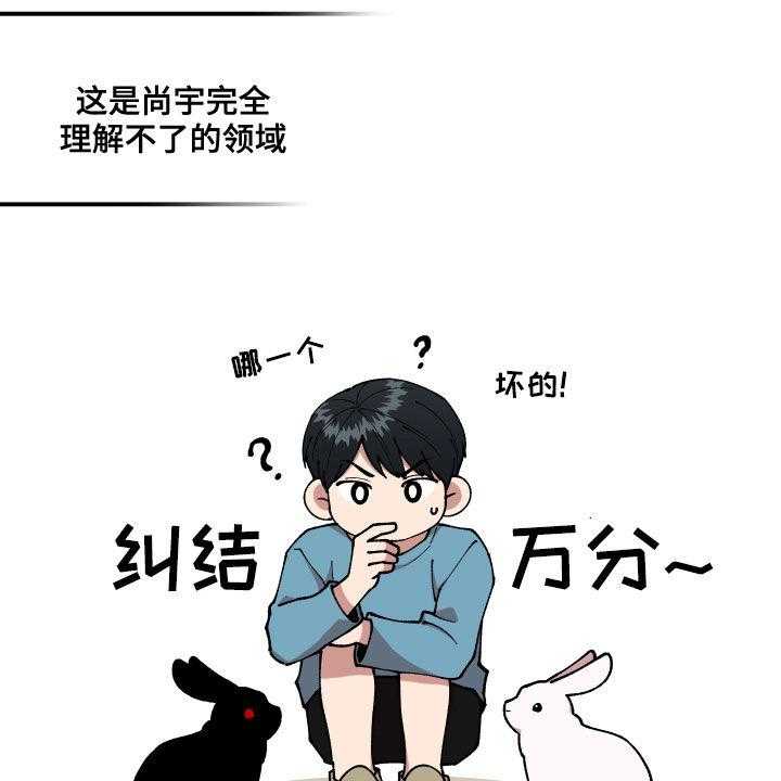 《请听我解释》漫画最新章节第38话 38_理想型关系免费下拉式在线观看章节第【31】张图片