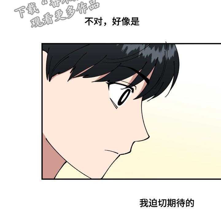 《请听我解释》漫画最新章节第38话 38_理想型关系免费下拉式在线观看章节第【21】张图片