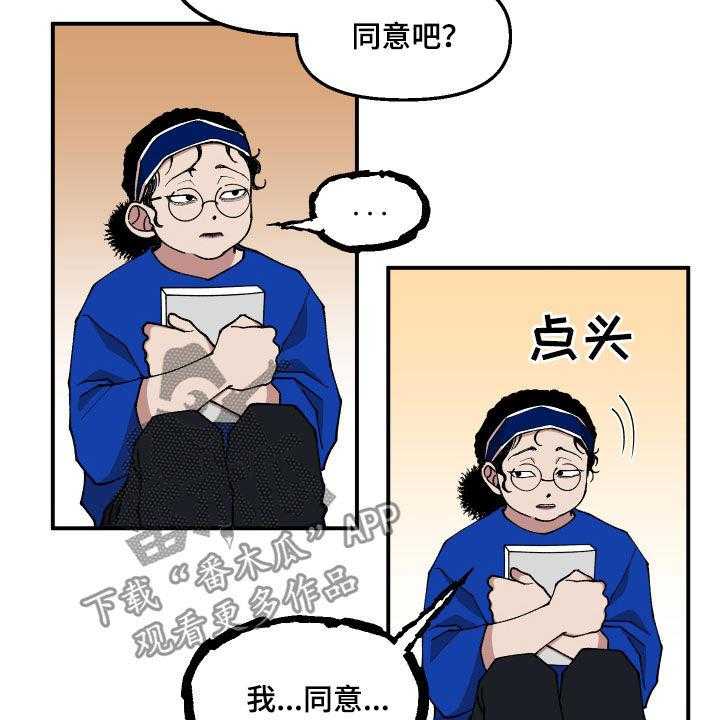 《请听我解释》漫画最新章节第37话 37_交换情报免费下拉式在线观看章节第【30】张图片