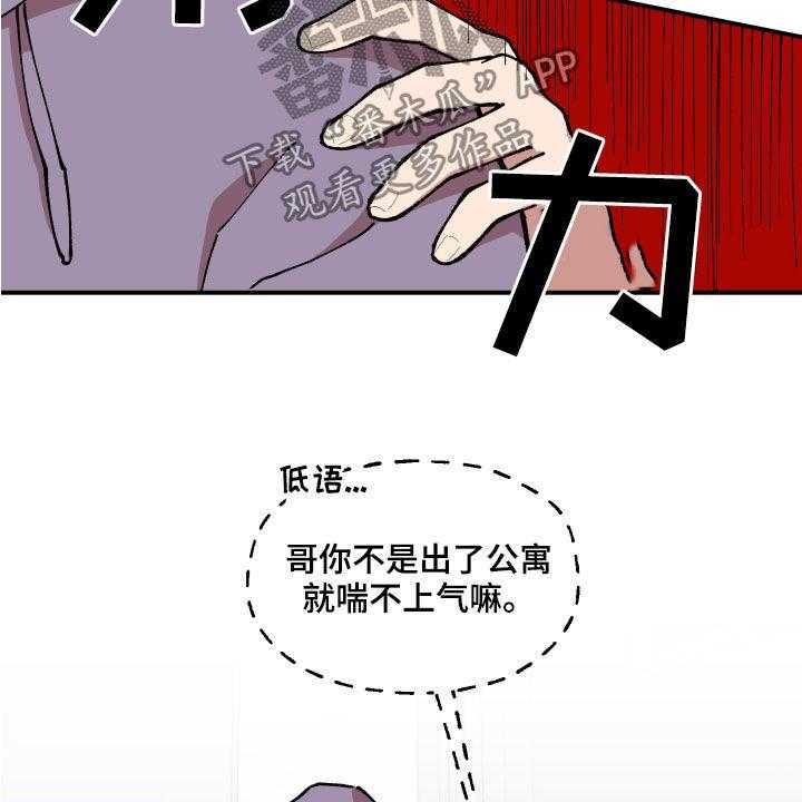 《请听我解释》漫画最新章节第37话 37_交换情报免费下拉式在线观看章节第【5】张图片