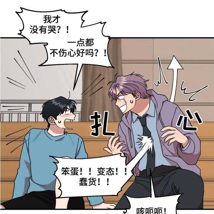 《请听我解释》漫画最新章节第36话 36_传单免费下拉式在线观看章节第【14】张图片