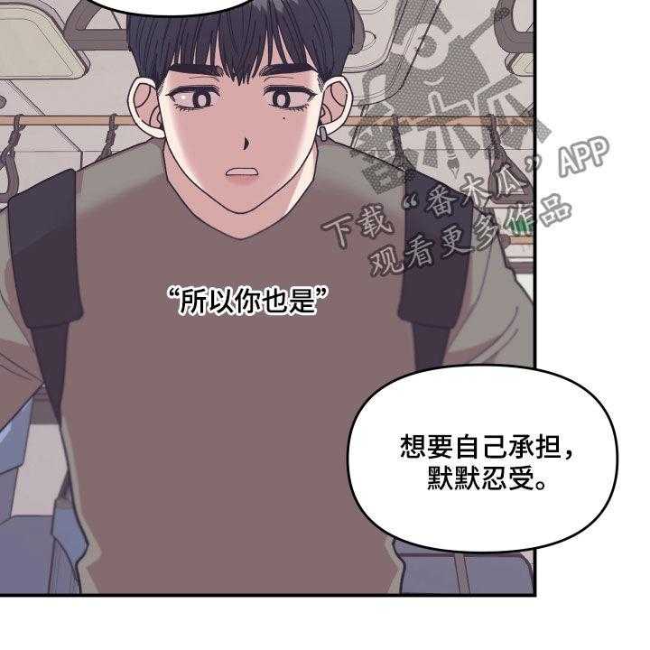 《请听我解释》漫画最新章节第36话 36_传单免费下拉式在线观看章节第【24】张图片