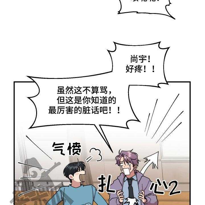 《请听我解释》漫画最新章节第36话 36_传单免费下拉式在线观看章节第【13】张图片