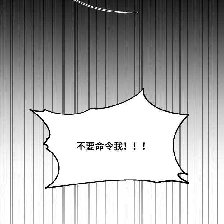 《请听我解释》漫画最新章节第36话 36_传单免费下拉式在线观看章节第【38】张图片