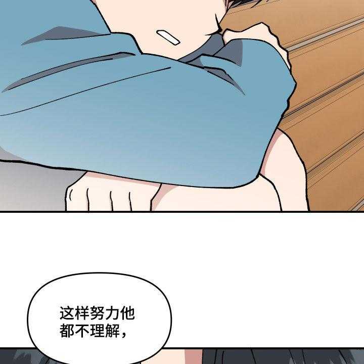 《请听我解释》漫画最新章节第36话 36_传单免费下拉式在线观看章节第【26】张图片