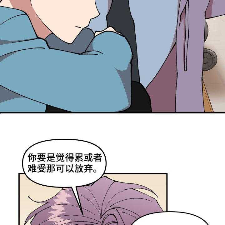 《请听我解释》漫画最新章节第36话 36_传单免费下拉式在线观看章节第【20】张图片