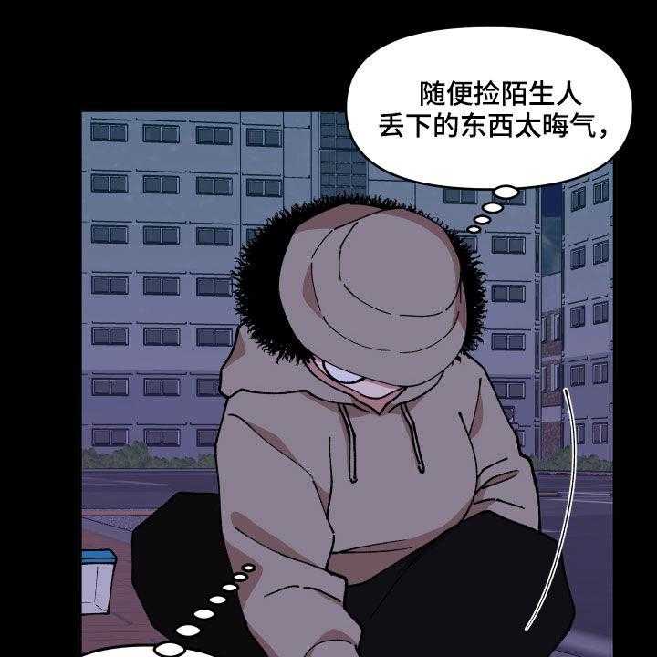 《请听我解释》漫画最新章节第35话 35_联系方式免费下拉式在线观看章节第【30】张图片