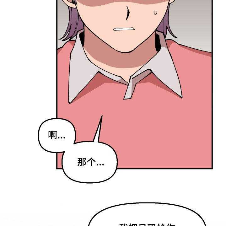 《请听我解释》漫画最新章节第35话 35_联系方式免费下拉式在线观看章节第【15】张图片