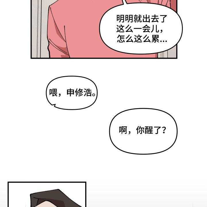 《请听我解释》漫画最新章节第35话 35_联系方式免费下拉式在线观看章节第【5】张图片