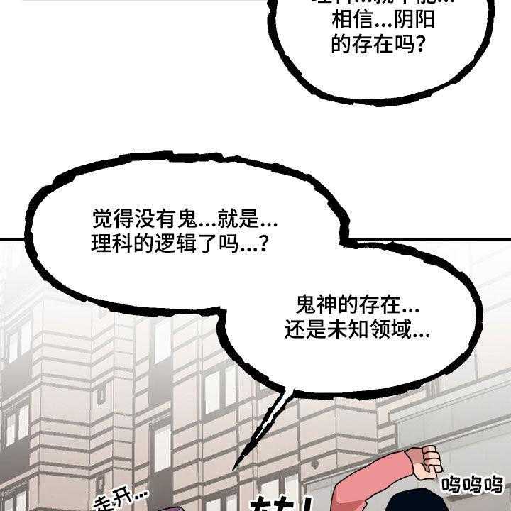 《请听我解释》漫画最新章节第35话 35_联系方式免费下拉式在线观看章节第【47】张图片