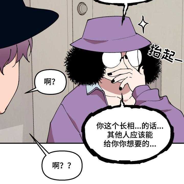 《请听我解释》漫画最新章节第35话 35_联系方式免费下拉式在线观看章节第【11】张图片