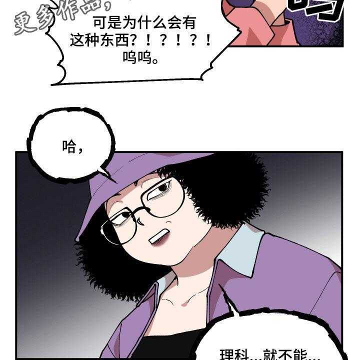 《请听我解释》漫画最新章节第35话 35_联系方式免费下拉式在线观看章节第【48】张图片