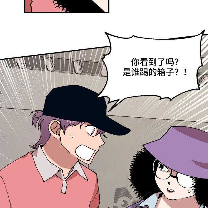 《请听我解释》漫画最新章节第35话 35_联系方式免费下拉式在线观看章节第【20】张图片