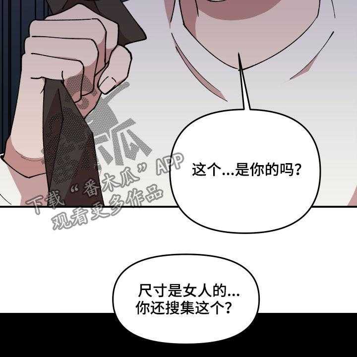 《请听我解释》漫画最新章节第35话 35_联系方式免费下拉式在线观看章节第【3】张图片