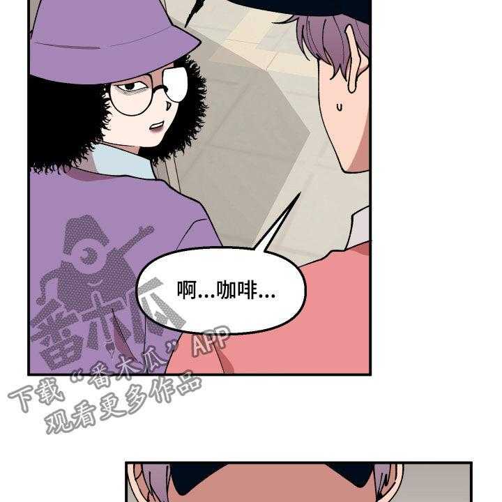 《请听我解释》漫画最新章节第35话 35_联系方式免费下拉式在线观看章节第【16】张图片