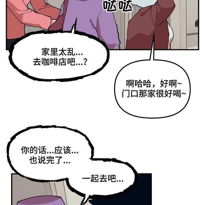 《请听我解释》漫画最新章节第35话 35_联系方式免费下拉式在线观看章节第【17】张图片