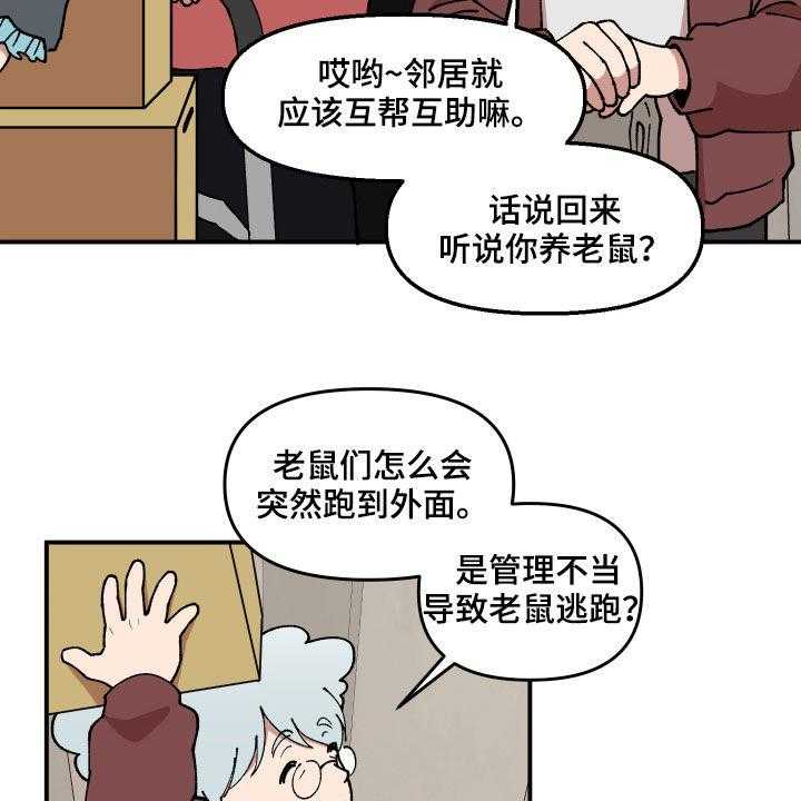 《请听我解释》漫画最新章节第35话 35_联系方式免费下拉式在线观看章节第【40】张图片