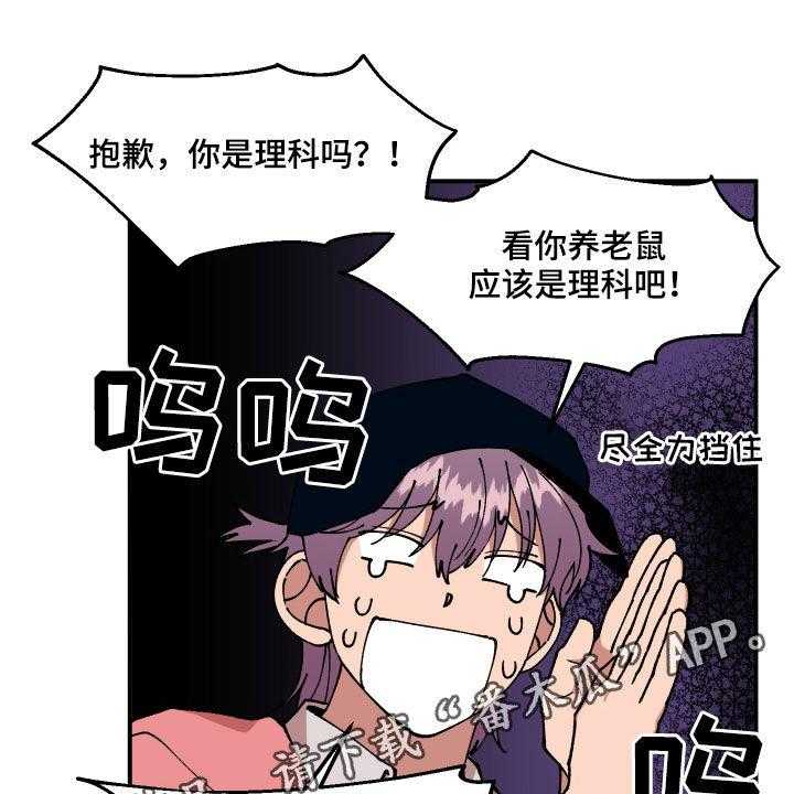 《请听我解释》漫画最新章节第35话 35_联系方式免费下拉式在线观看章节第【49】张图片