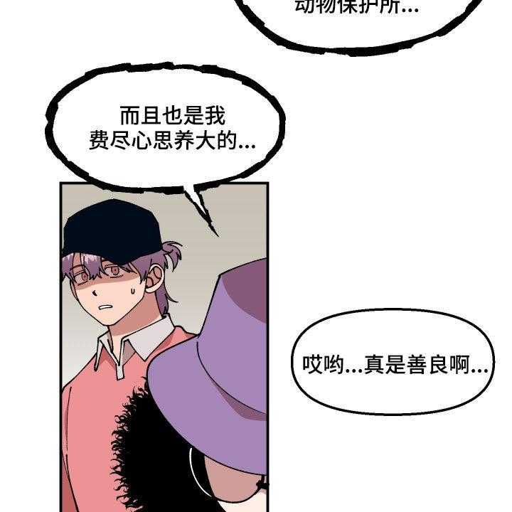 《请听我解释》漫画最新章节第35话 35_联系方式免费下拉式在线观看章节第【21】张图片