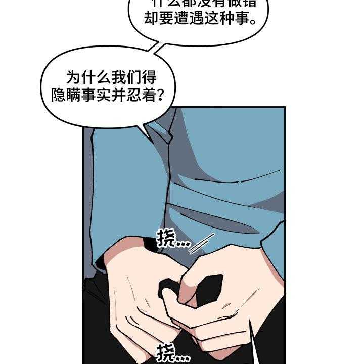 《请听我解释》漫画最新章节第34话 34_帮忙免费下拉式在线观看章节第【38】张图片