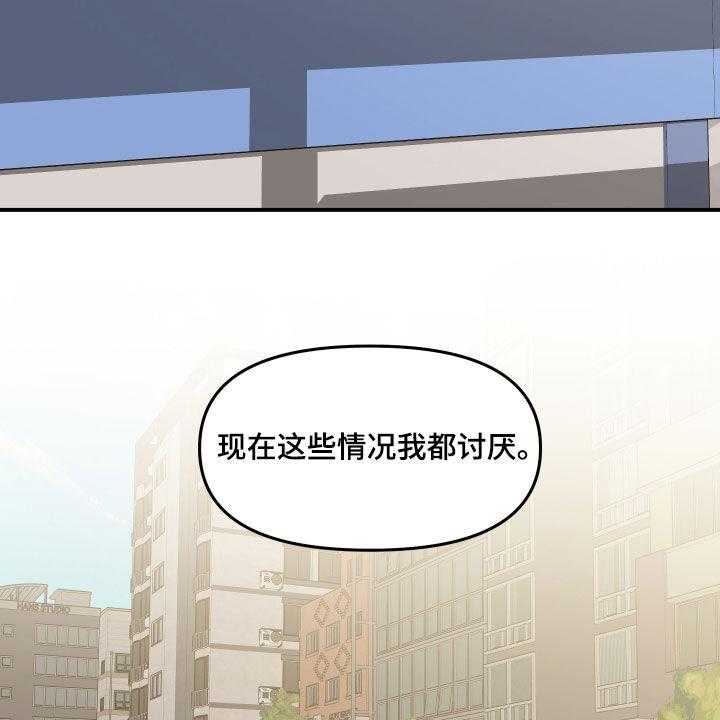 《请听我解释》漫画最新章节第34话 34_帮忙免费下拉式在线观看章节第【25】张图片